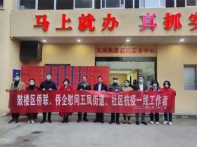 華虹智能捐贈(zèng)防疫物資，助力疫情防控